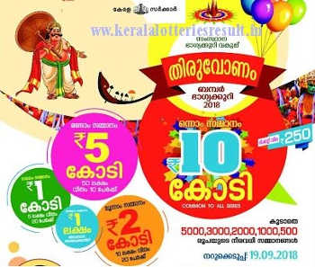 Thiruvonam Bumper Lottery Result 19-09-2018