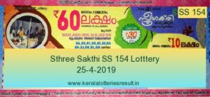 Sthree Sakthi Lottery SS 155 Result 30.4.2019Kerala 