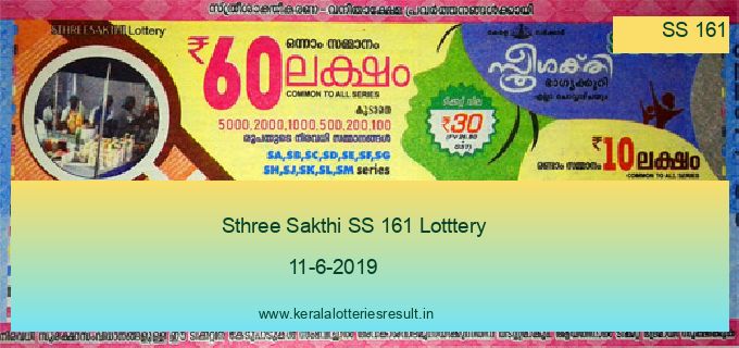 Sthree Sakthi Lottery SS 161 Result 11.6.2019