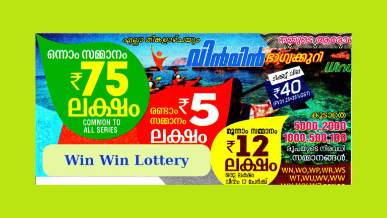 kerala state lottery result 3 1 2024