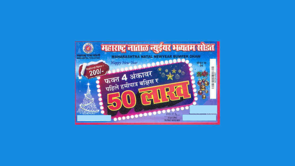 Maharashtra New Year Bumper Lottery