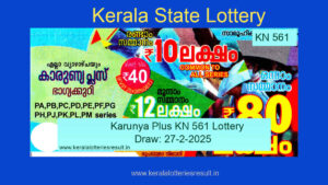 Karunya Plus KN 562 Result 27.2.2025 Kerala Lottery Result Out