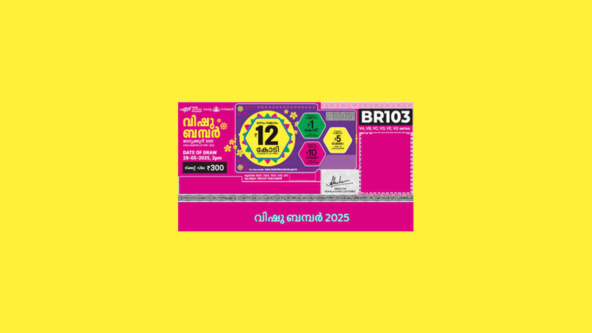 Vishu Bumper Lottery 2025