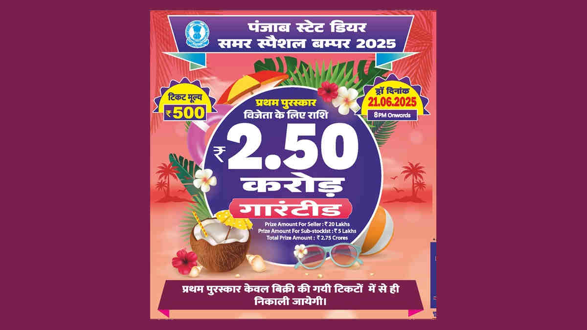 Punjab Dear Summer Special Bumper Lottery 2025