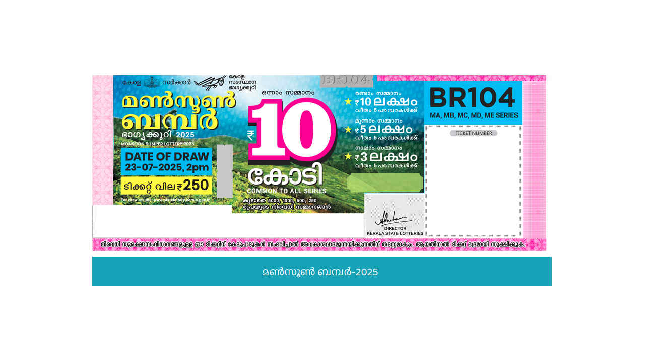 Monsoon Bumper Lottery Result 23.7.2025