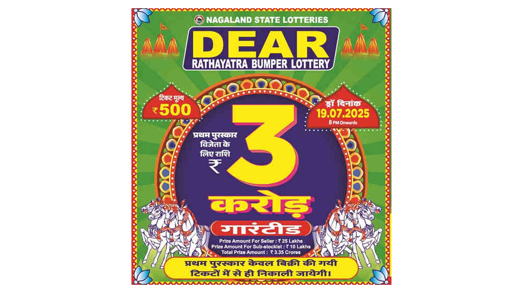Nagaland Rathayatra Bumper Lottery 2025