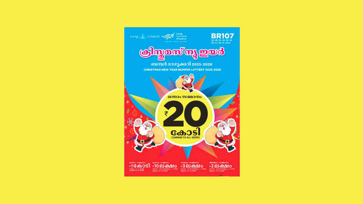 Christmas New Year Bumper Result 2026