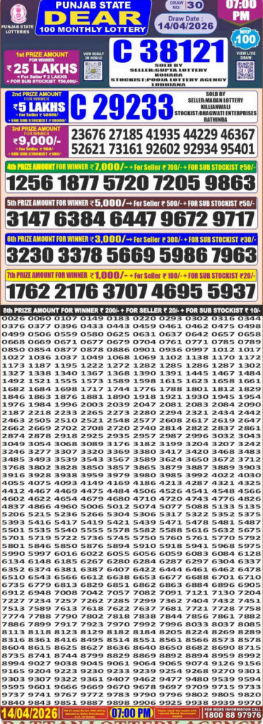 Punjab Dear 100 Result 14.4.2026